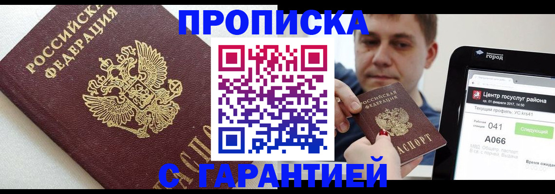 регистрация в Пыть-Яхе