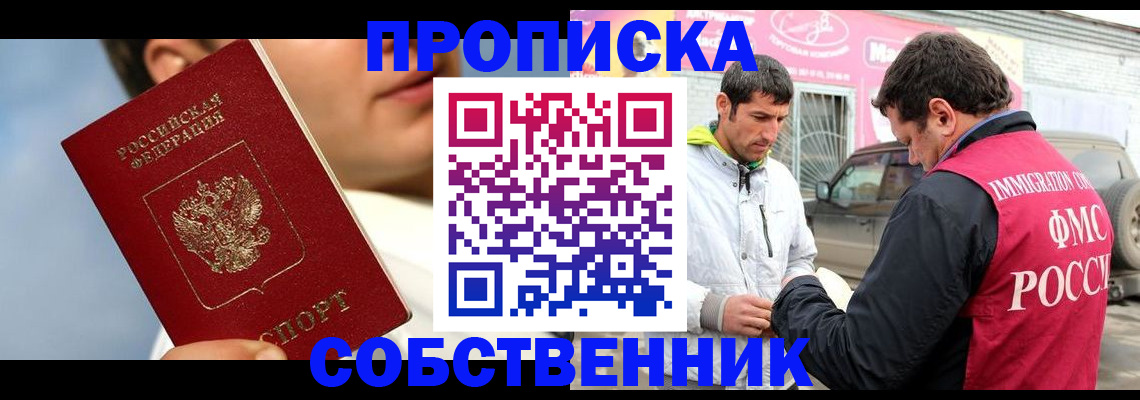 временная регистрация для всех в Пыть-Яхе