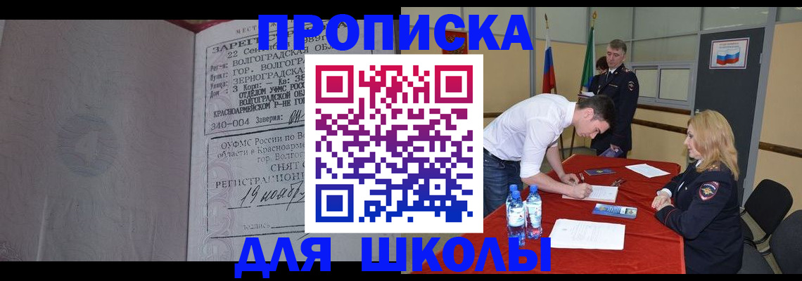 прописка гарантия в Пыть-Яхе