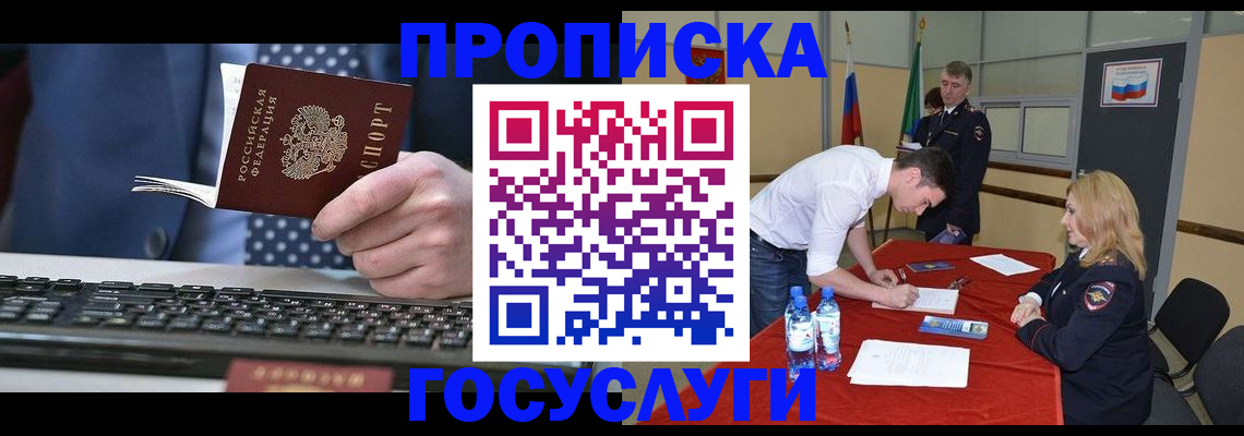 где прописаться в Пыть-Яхе