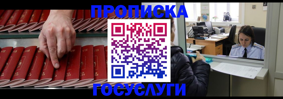временная регистрация недорого в Пыть-Яхе