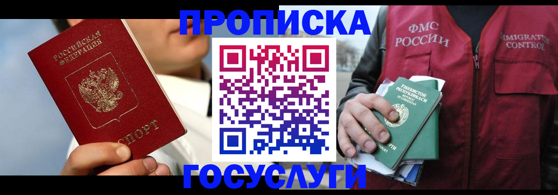 временная регистрация в Пыть-Яхе