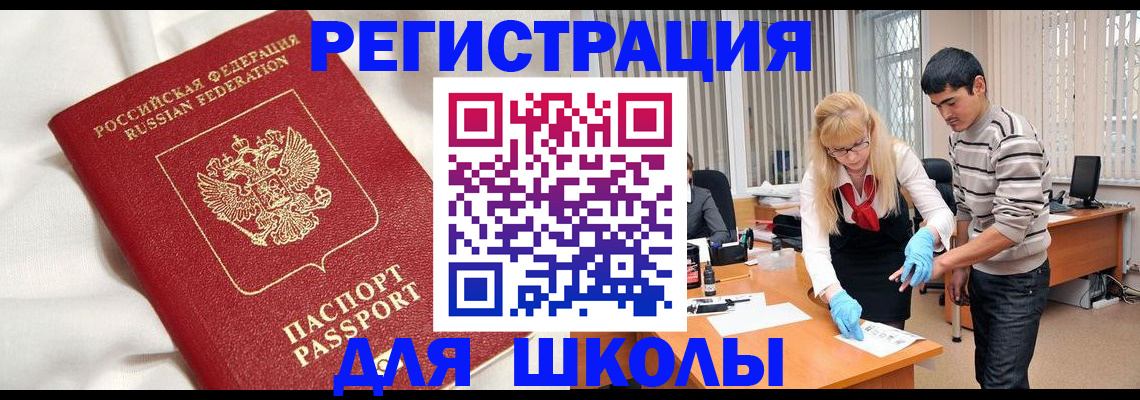 временная регистрация адрес в Пыть-Яхе