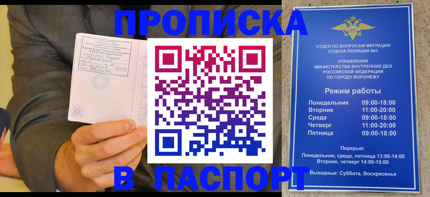 регистрация в Пыть-Яхе
