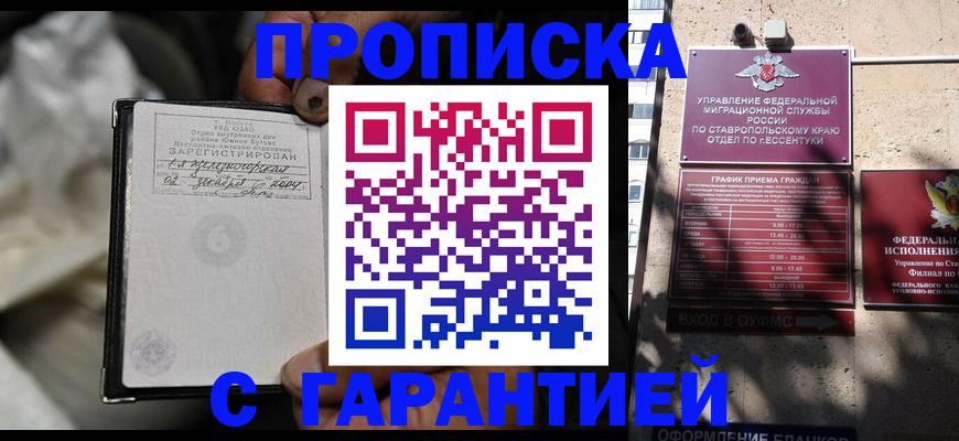 прописка паспорт в Пыть-Яхе