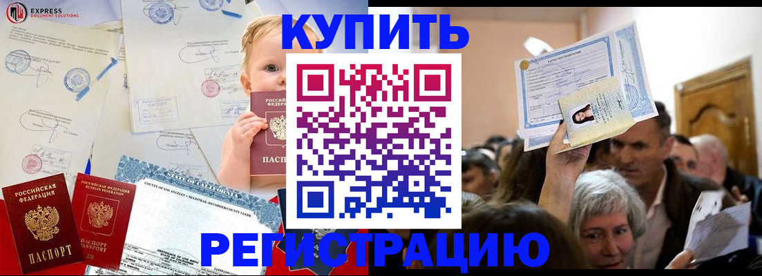 где прописаться в Пыть-Яхе