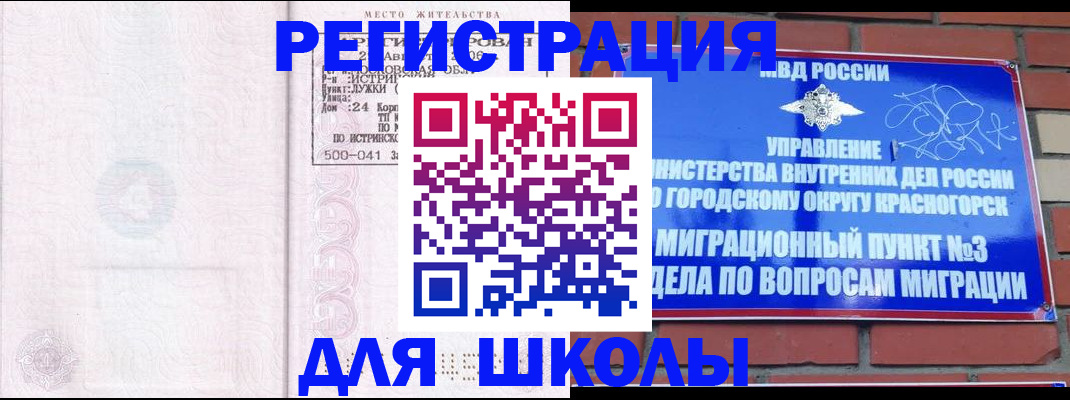 временная регистрация надежно в Пыть-Яхе