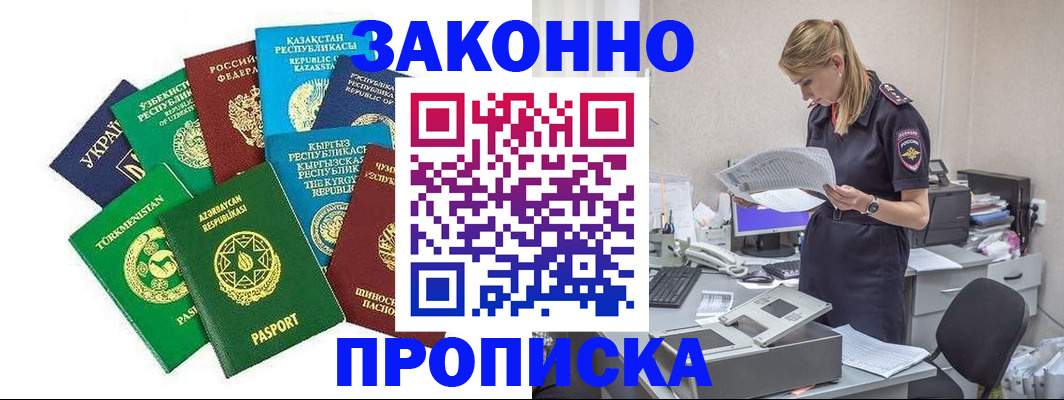 временная регистрация недорого в Пыть-Яхе